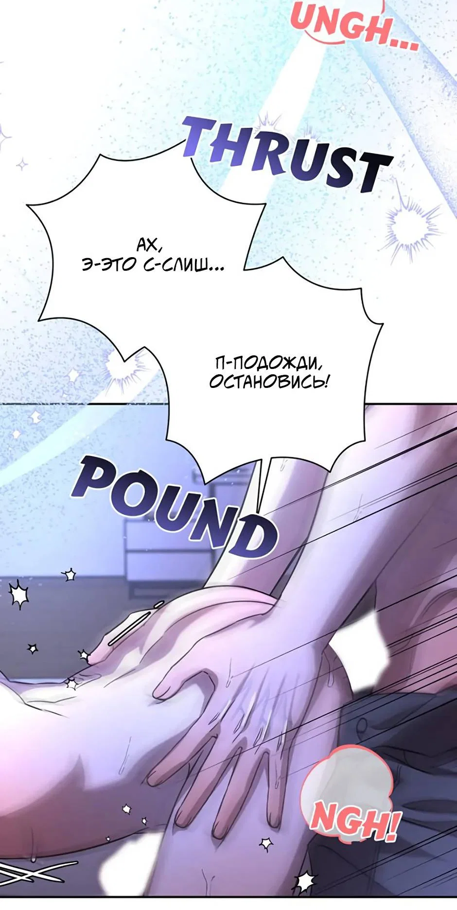 Манга Я застрял в симуляторе свиданий моей сестры - Глава 91 Страница 55