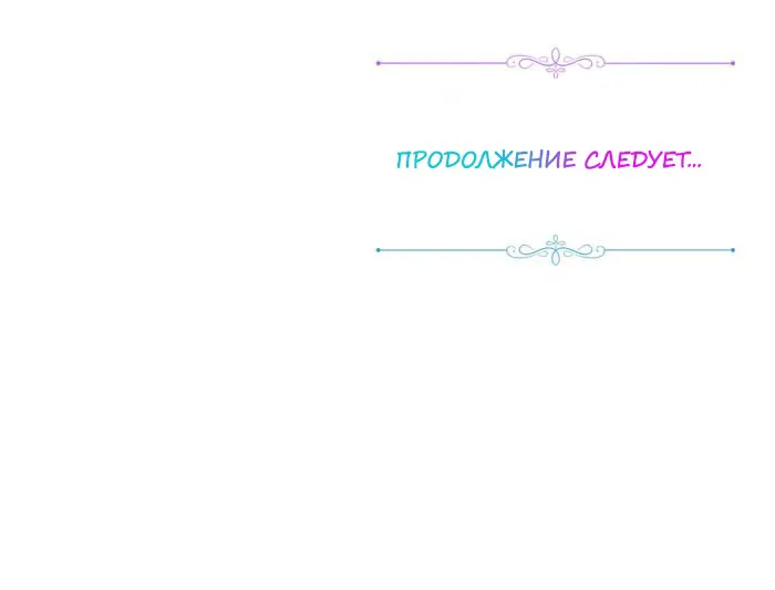 Манга Я застрял в симуляторе свиданий моей сестры - Глава 12 Страница 63