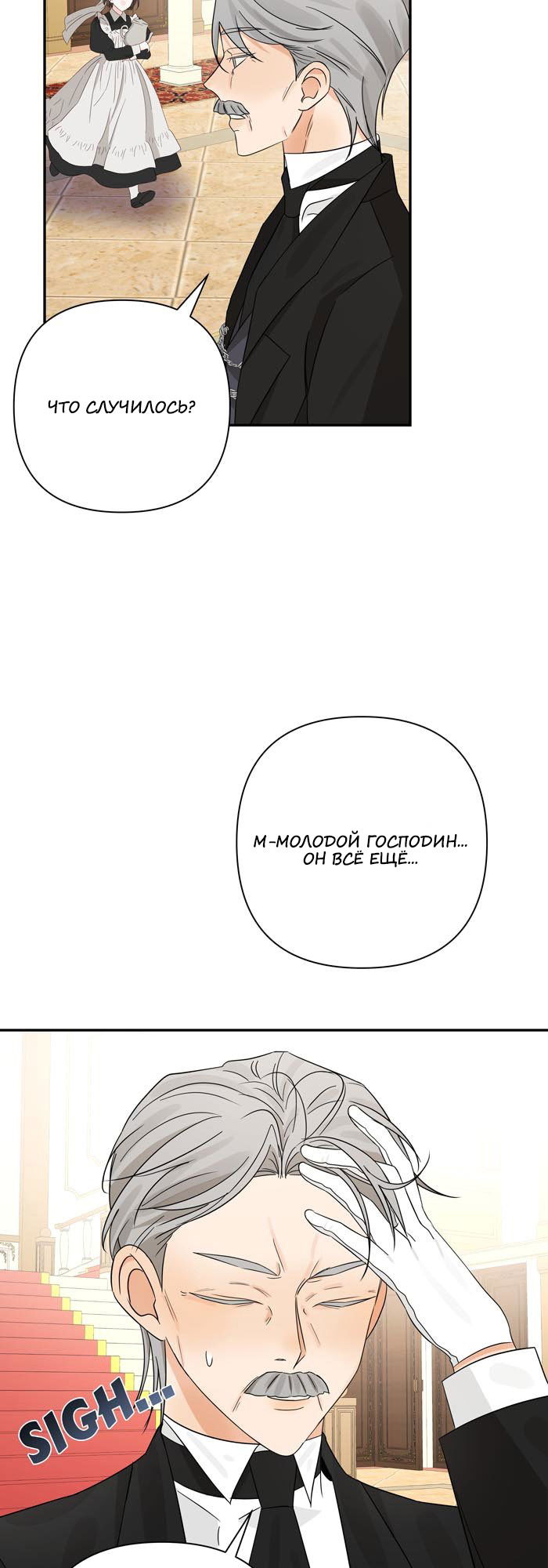 Манга Я застрял в симуляторе свиданий моей сестры - Глава 13 Страница 57