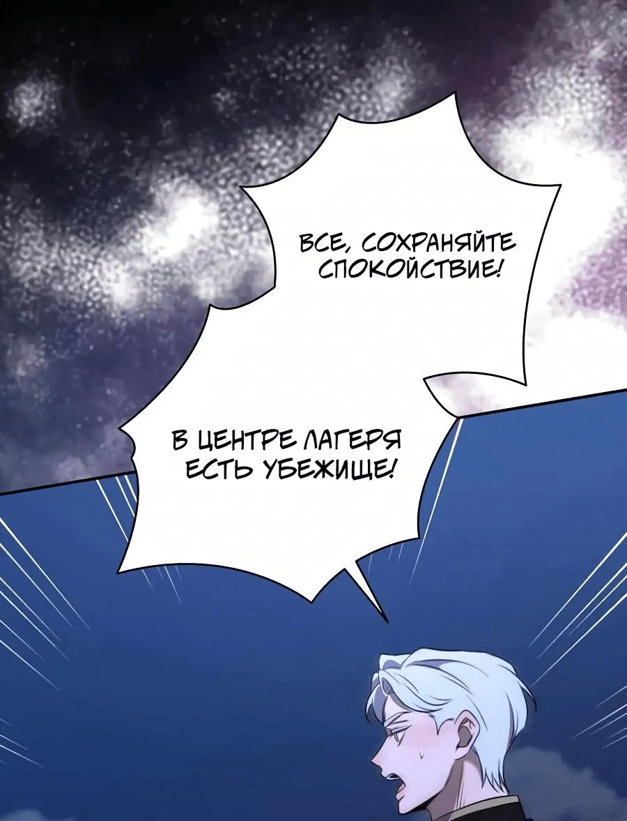 Манга Я застрял в симуляторе свиданий моей сестры - Глава 61 Страница 42