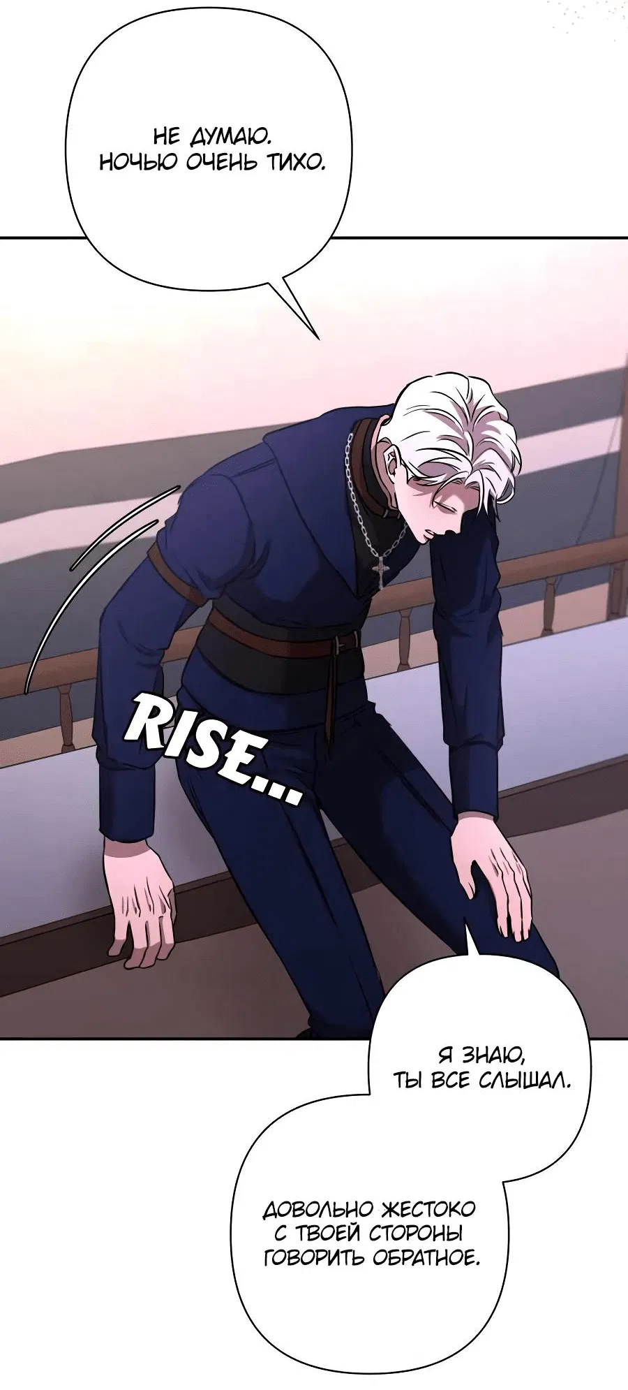 Манга Я застрял в симуляторе свиданий моей сестры - Глава 61 Страница 27