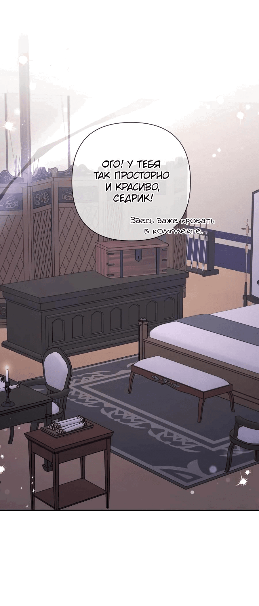 Манга Я застрял в симуляторе свиданий моей сестры - Глава 61 Страница 10