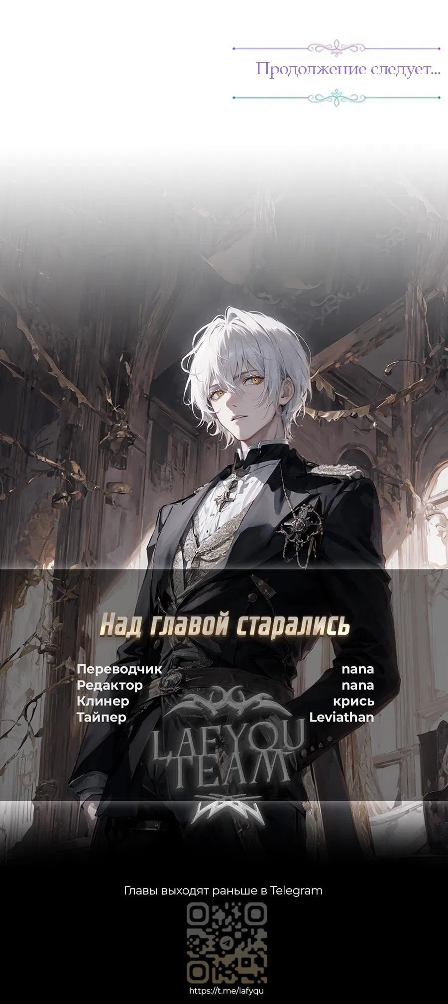 Манга Я застрял в симуляторе свиданий моей сестры - Глава 61 Страница 50