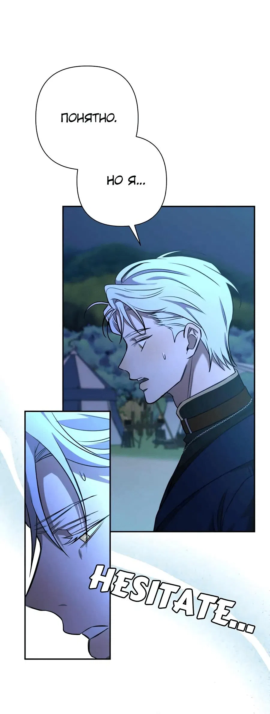 Манга Я застрял в симуляторе свиданий моей сестры - Глава 61 Страница 5