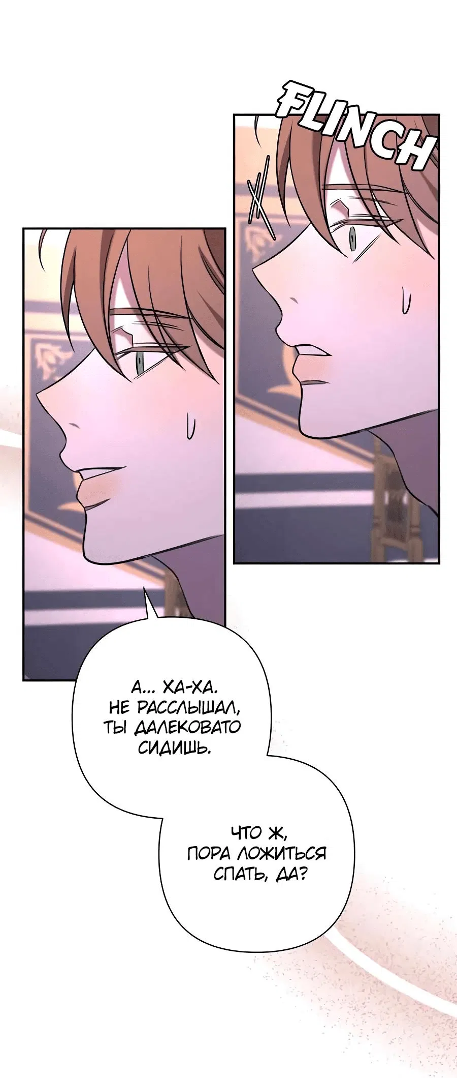 Манга Я застрял в симуляторе свиданий моей сестры - Глава 61 Страница 26