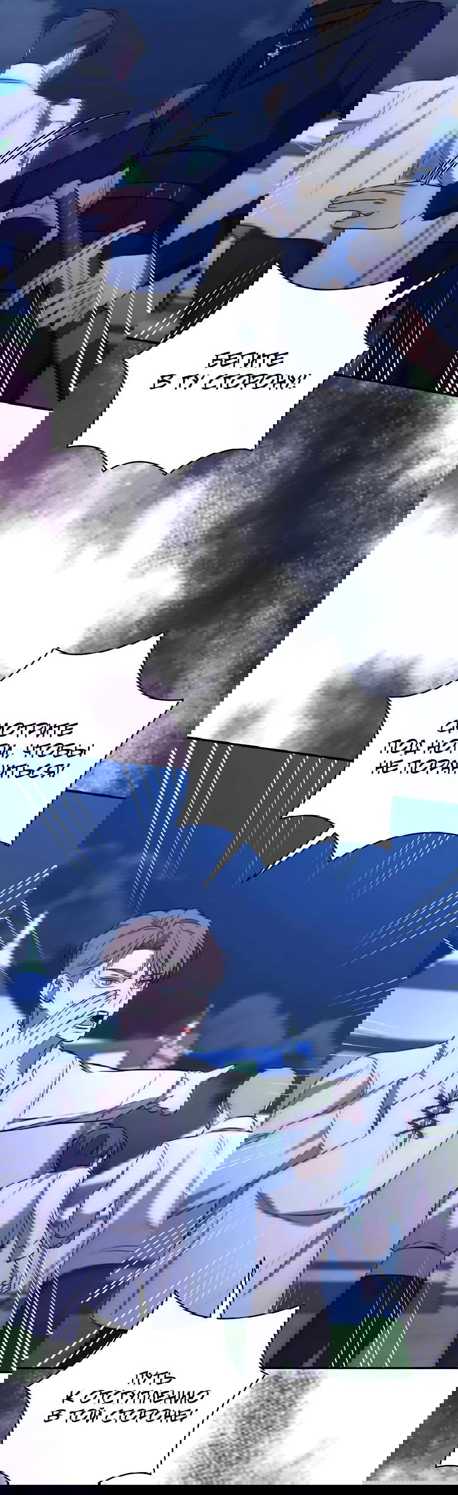 Манга Я застрял в симуляторе свиданий моей сестры - Глава 61 Страница 43