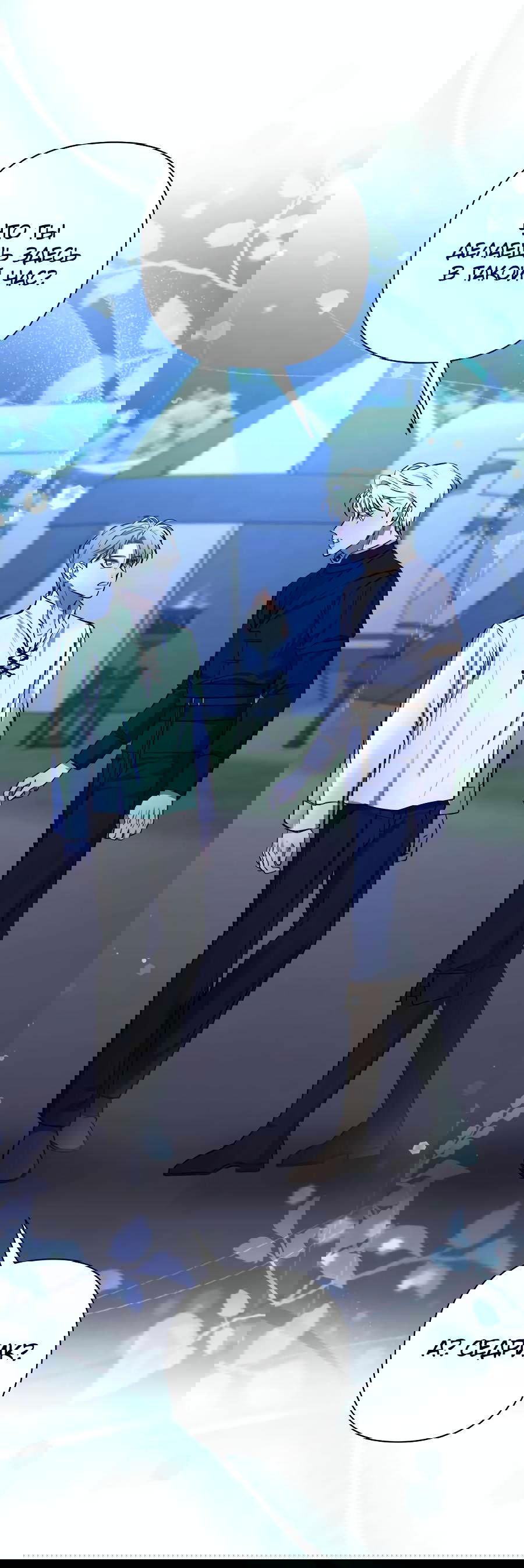 Манга Я застрял в симуляторе свиданий моей сестры - Глава 61 Страница 1