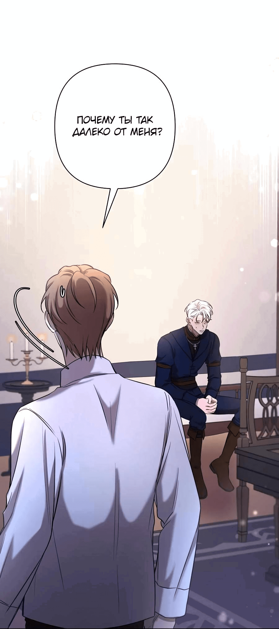 Манга Я застрял в симуляторе свиданий моей сестры - Глава 61 Страница 12