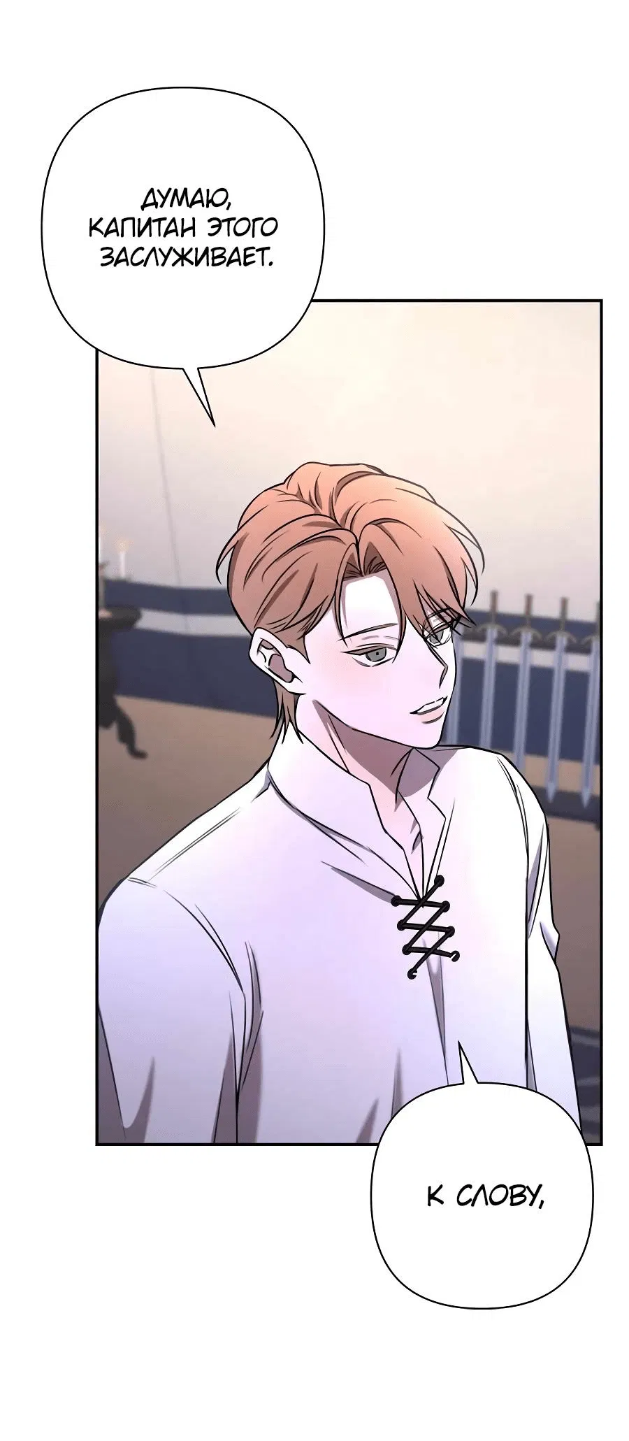 Манга Я застрял в симуляторе свиданий моей сестры - Глава 61 Страница 11