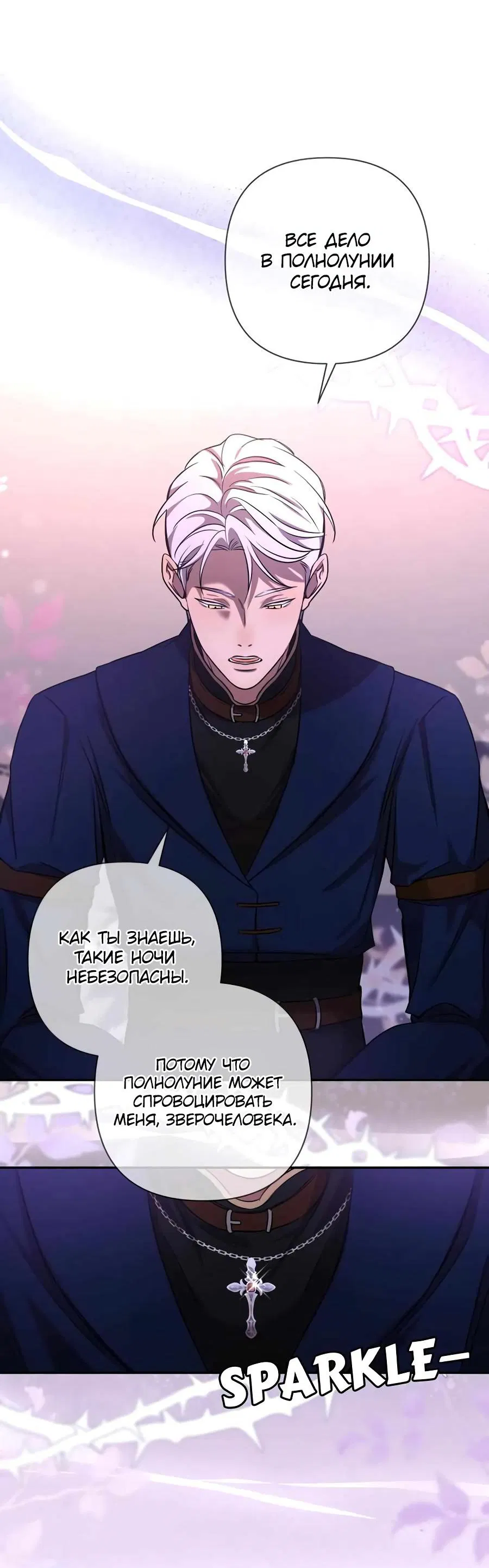 Манга Я застрял в симуляторе свиданий моей сестры - Глава 61 Страница 14