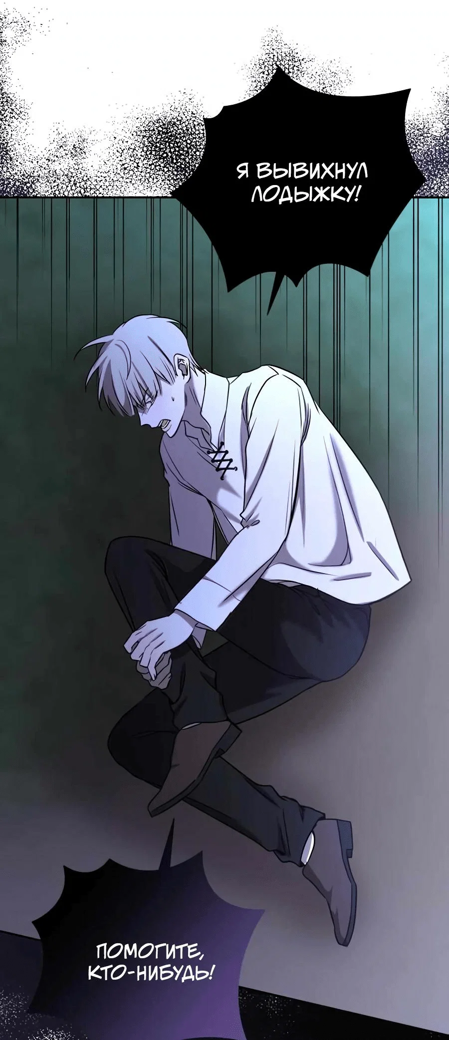 Манга Я застрял в симуляторе свиданий моей сестры - Глава 61 Страница 46