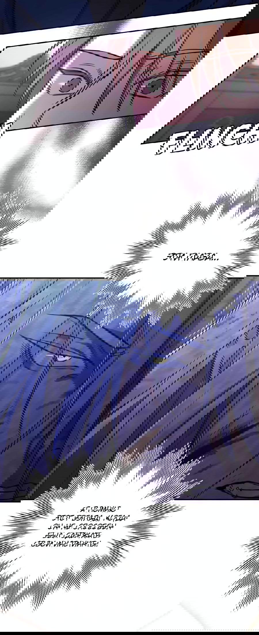 Манга Я застрял в симуляторе свиданий моей сестры - Глава 61 Страница 33