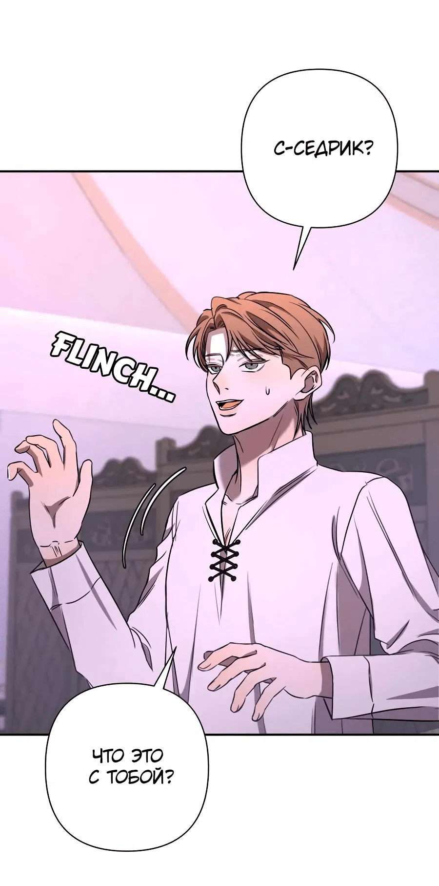 Манга Я застрял в симуляторе свиданий моей сестры - Глава 61 Страница 29