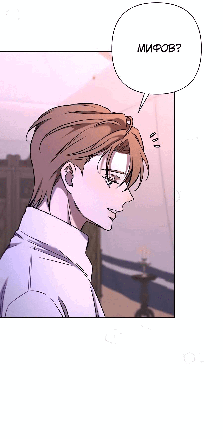 Манга Я застрял в симуляторе свиданий моей сестры - Глава 61 Страница 19