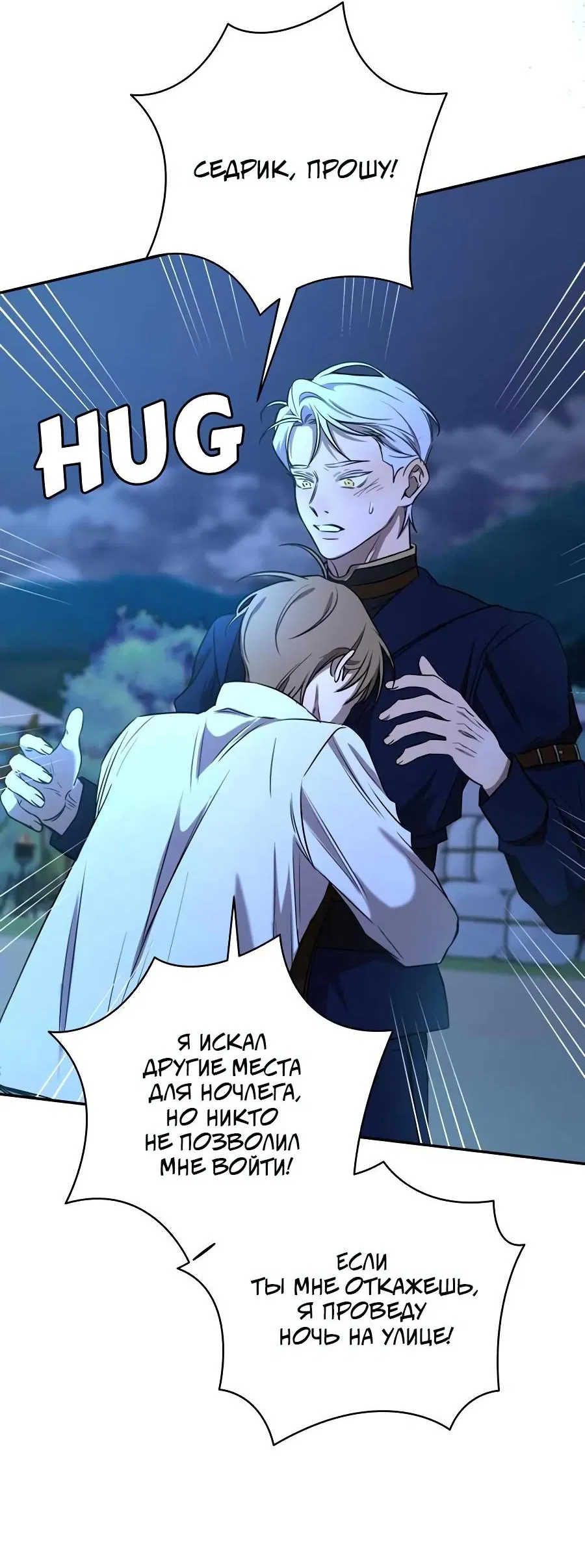 Манга Я застрял в симуляторе свиданий моей сестры - Глава 61 Страница 6