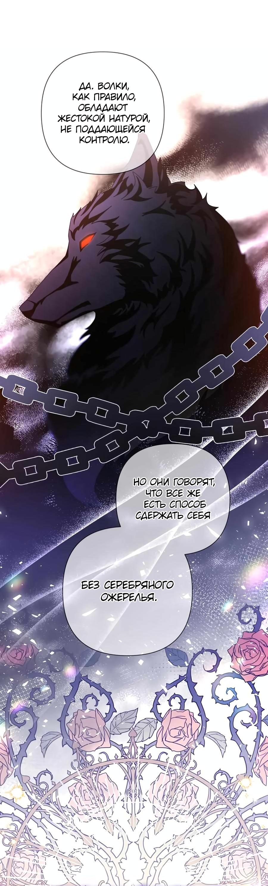 Манга Я застрял в симуляторе свиданий моей сестры - Глава 61 Страница 20