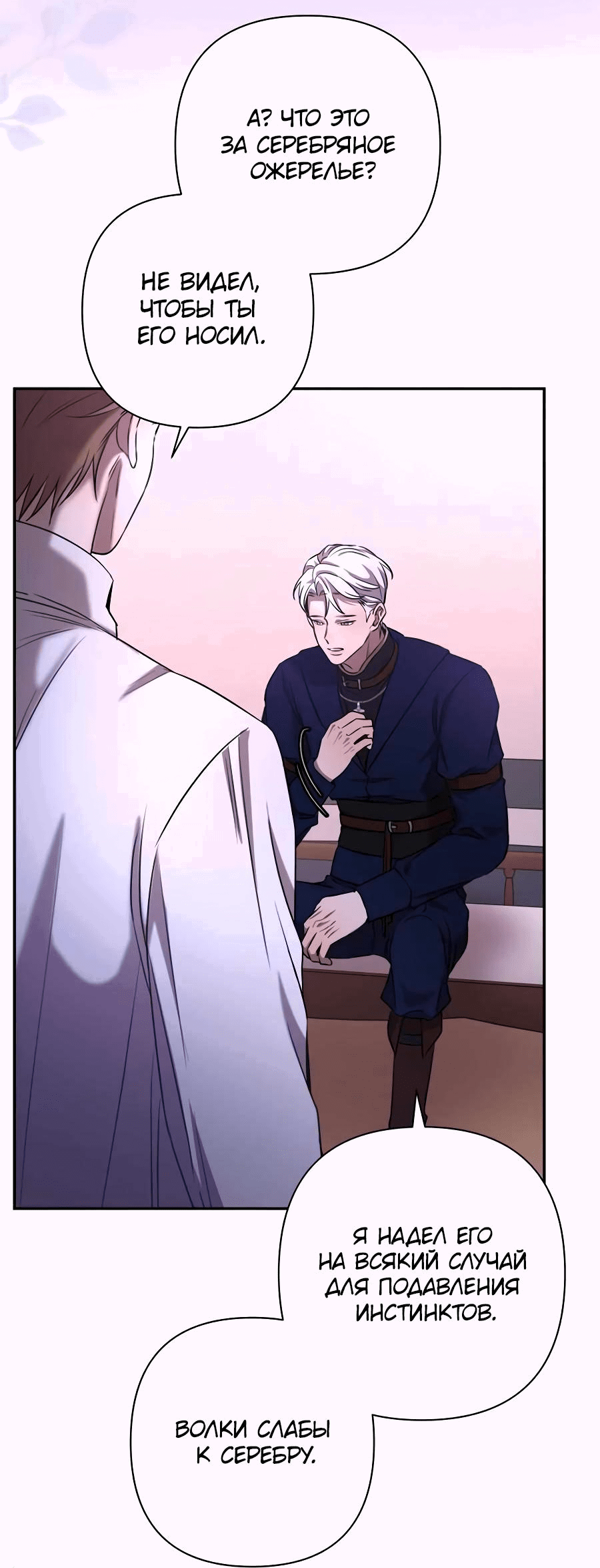 Манга Я застрял в симуляторе свиданий моей сестры - Глава 61 Страница 15