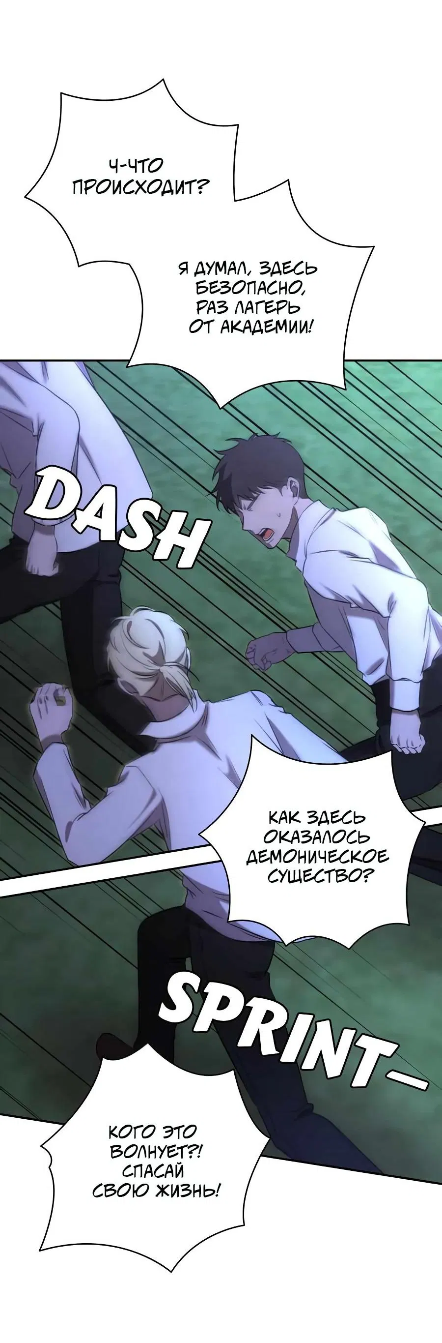 Манга Я застрял в симуляторе свиданий моей сестры - Глава 61 Страница 38