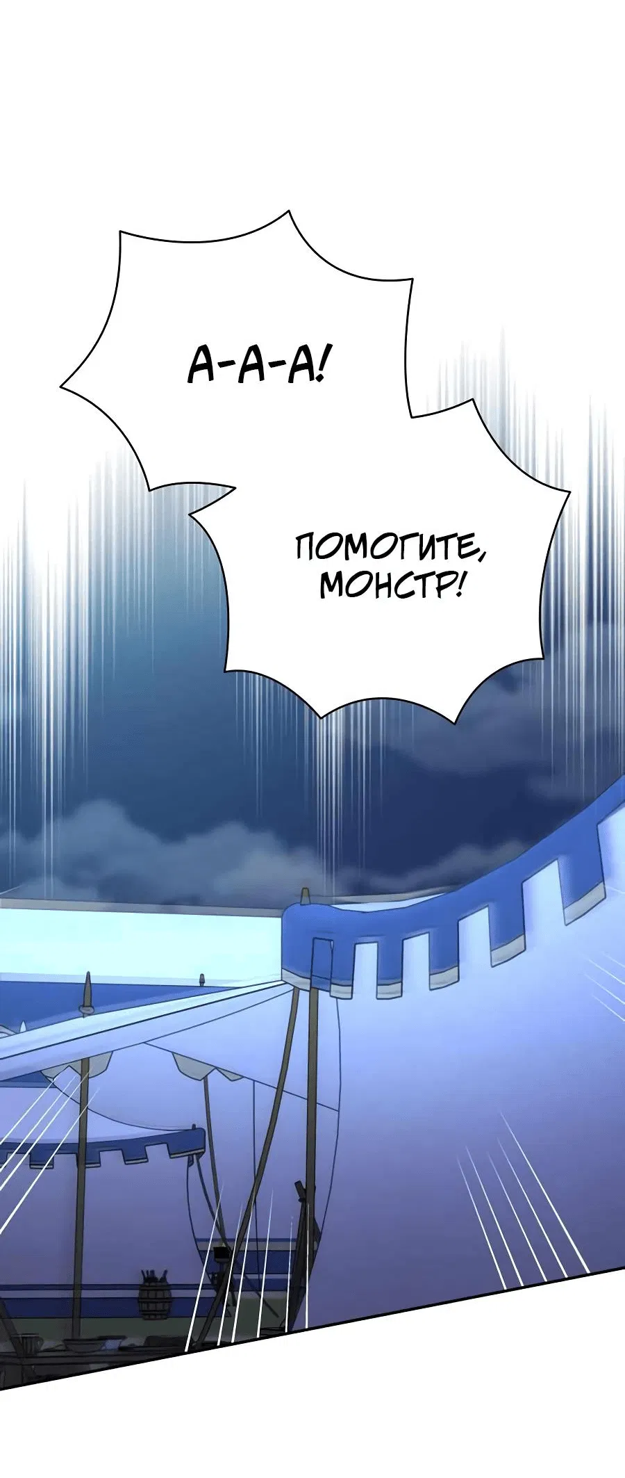 Манга Я застрял в симуляторе свиданий моей сестры - Глава 61 Страница 36