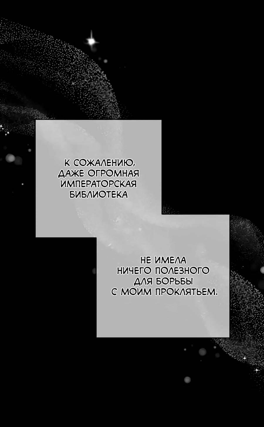 Манга Я застрял в симуляторе свиданий моей сестры - Глава 71 Страница 33