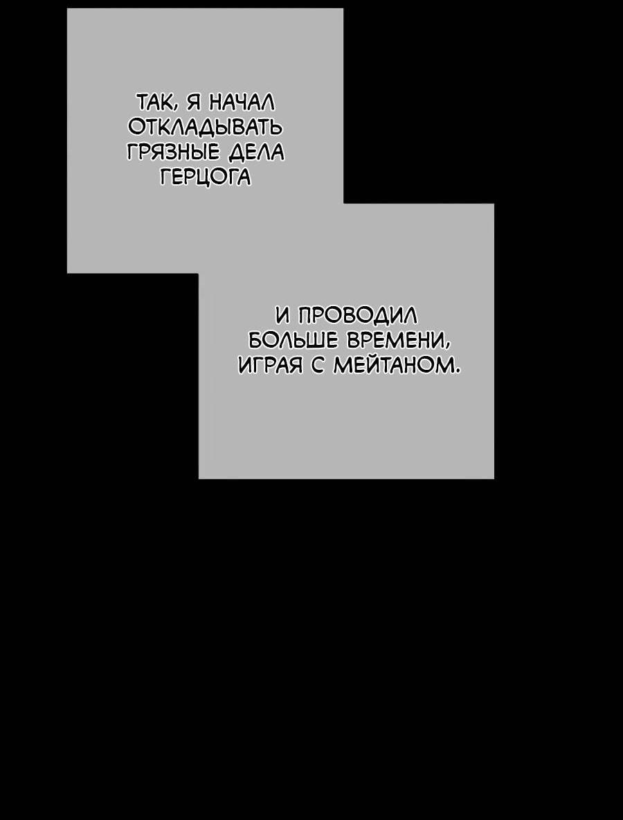 Манга Я застрял в симуляторе свиданий моей сестры - Глава 72 Страница 12