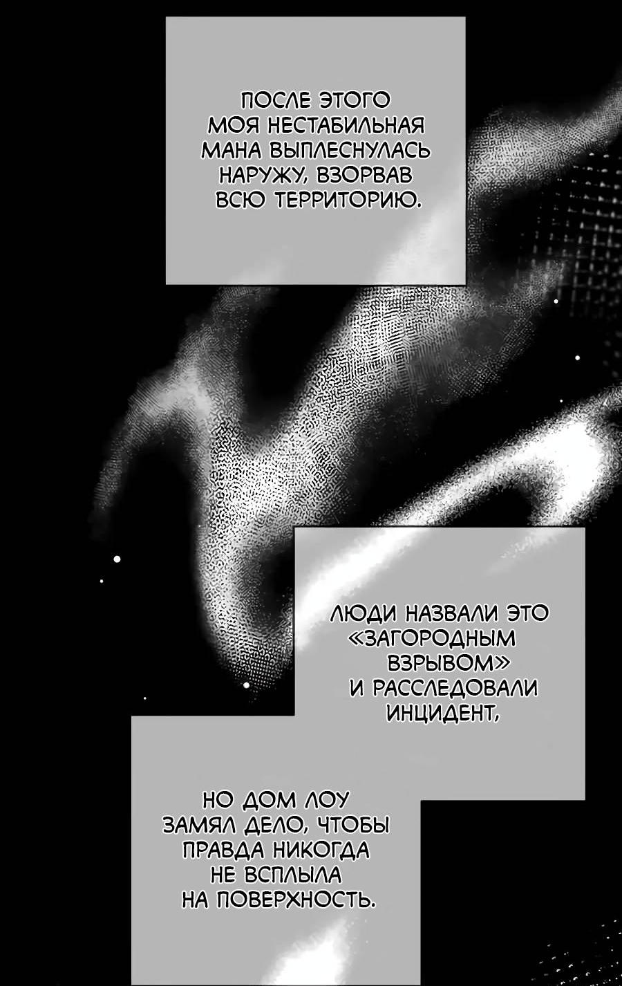 Манга Я застрял в симуляторе свиданий моей сестры - Глава 72 Страница 42
