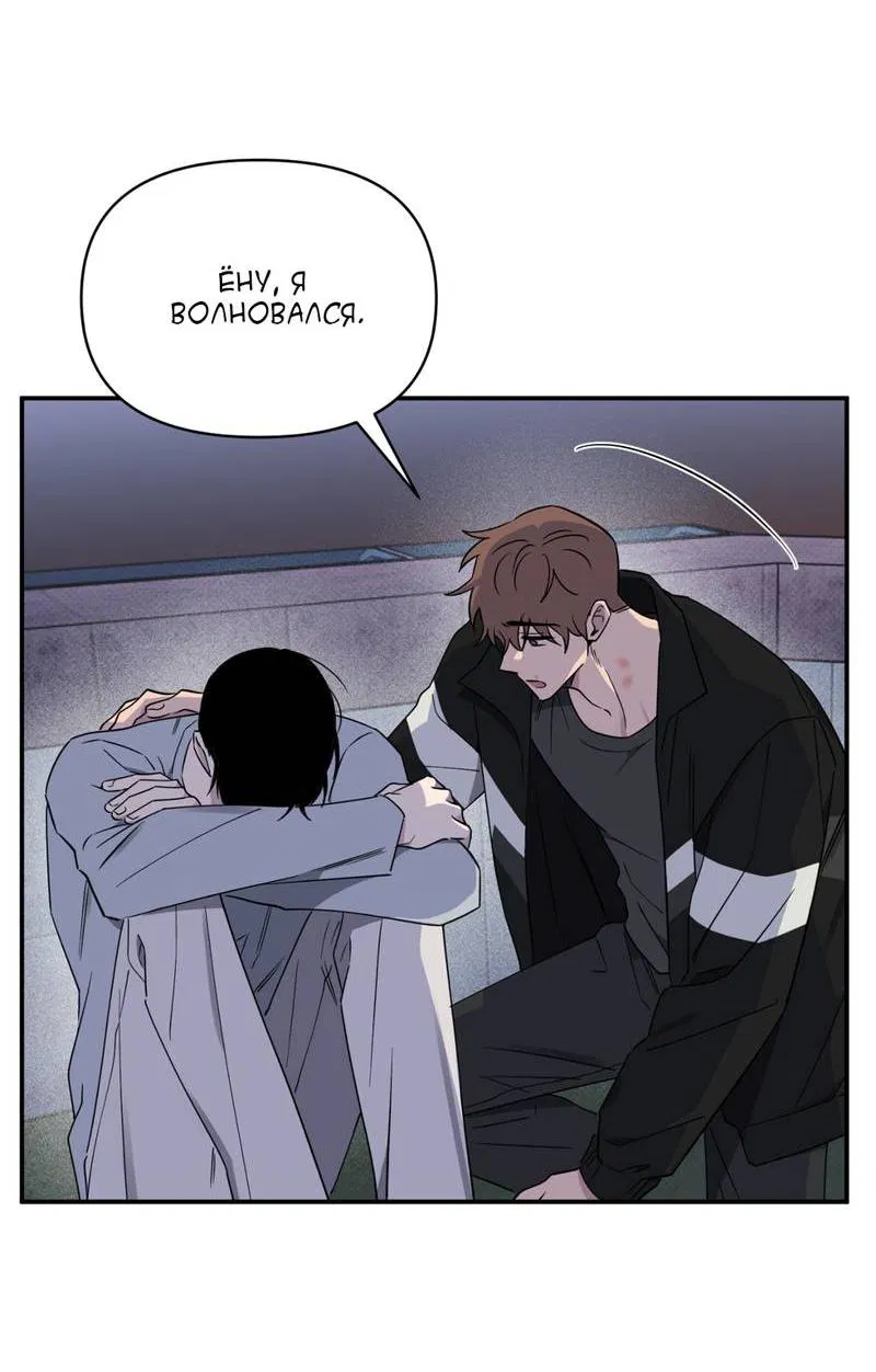 Манга Самая большая удача в жизни - Глава 54 Страница 9