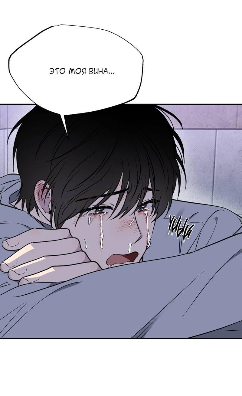 Манга Самая большая удача в жизни - Глава 54 Страница 22