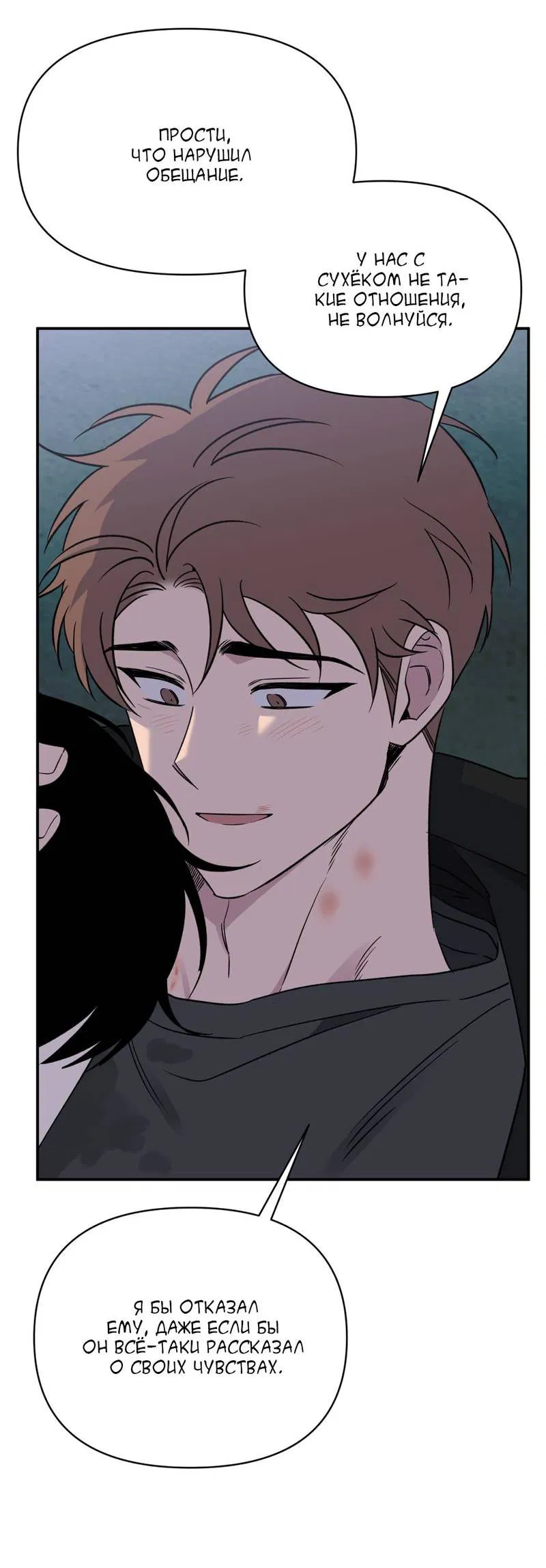 Манга Самая большая удача в жизни - Глава 54 Страница 47