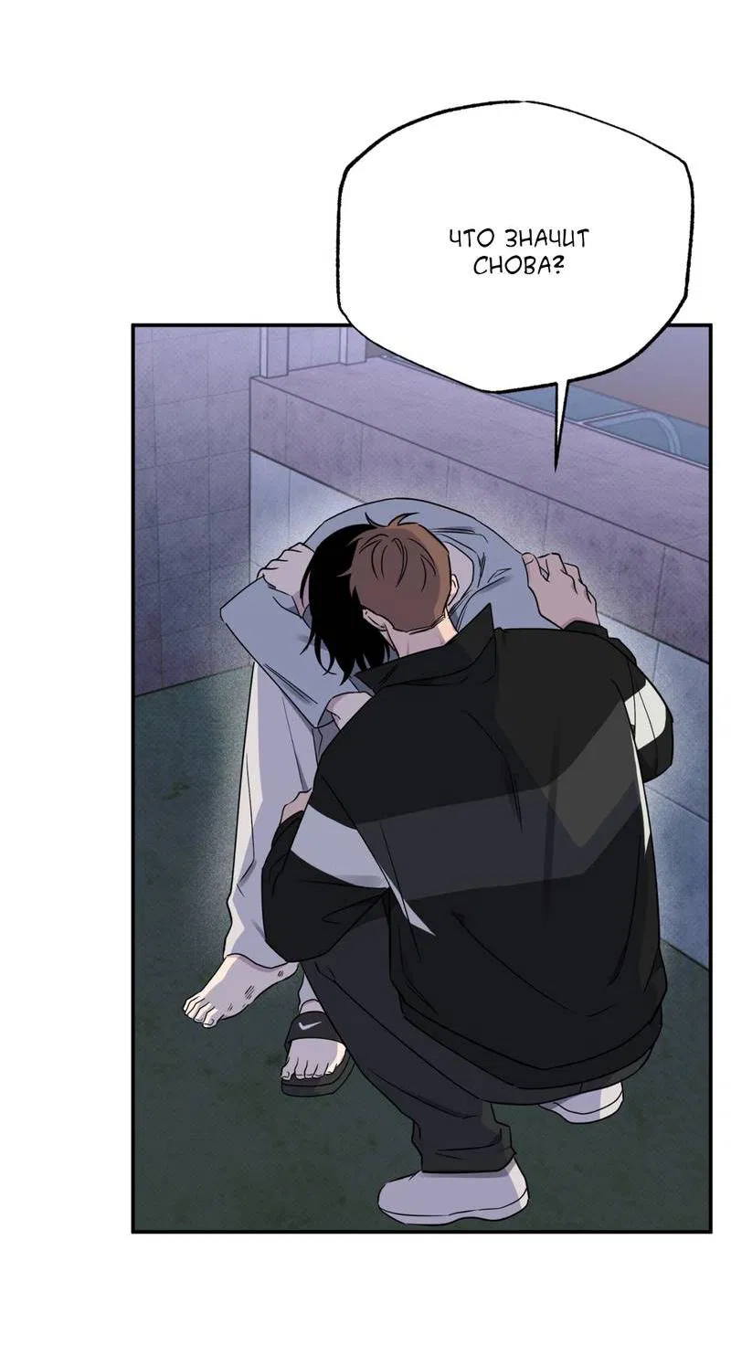 Манга Самая большая удача в жизни - Глава 54 Страница 12