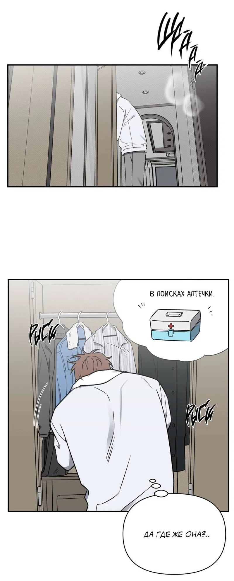 Манга Самая большая удача в жизни - Глава 54 Страница 69