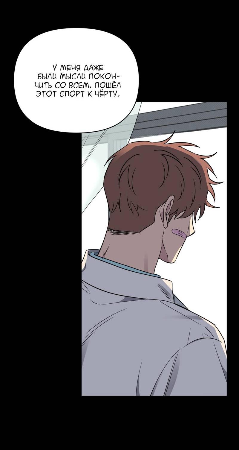 Манга Самая большая удача в жизни - Глава 54 Страница 29