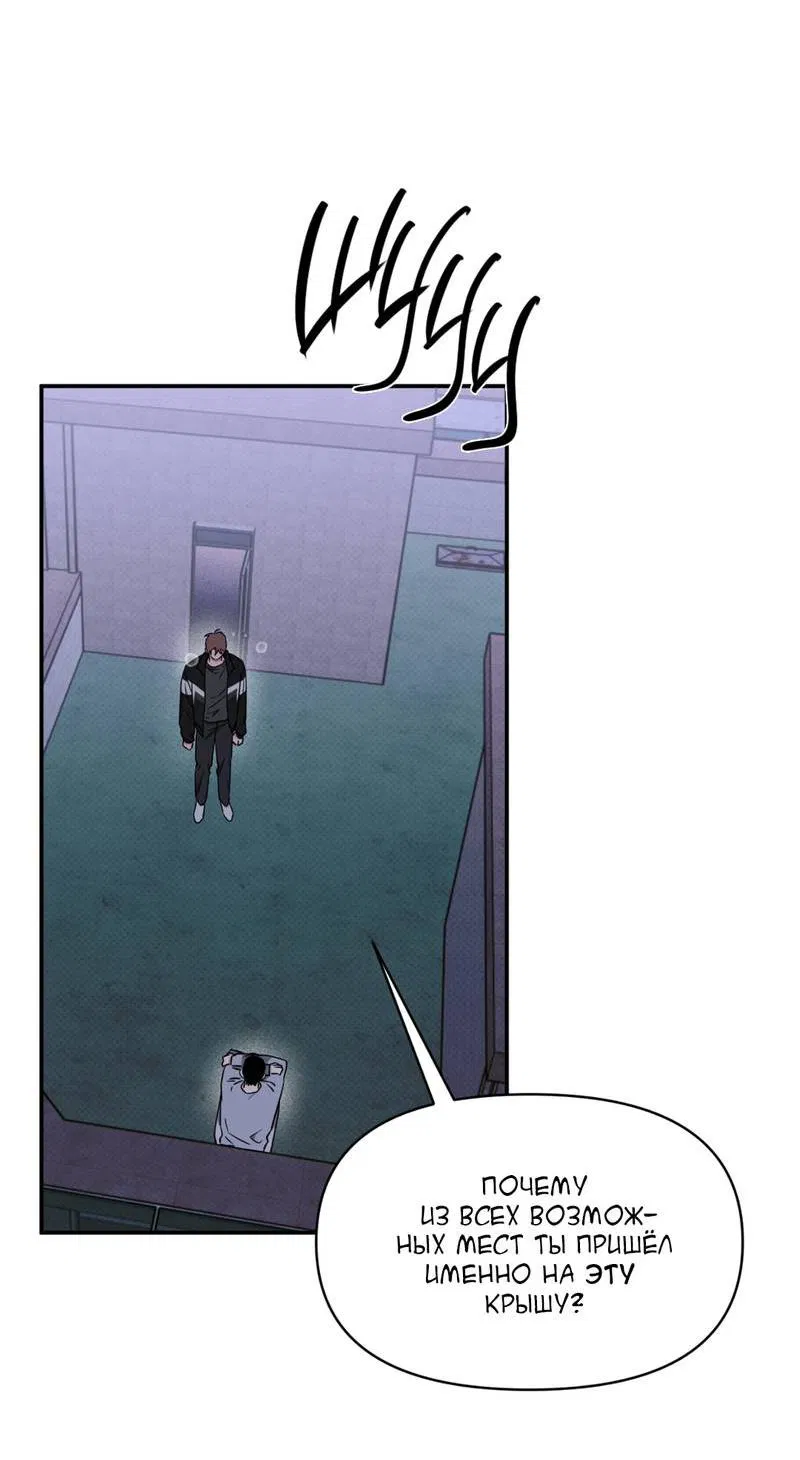 Манга Самая большая удача в жизни - Глава 54 Страница 5