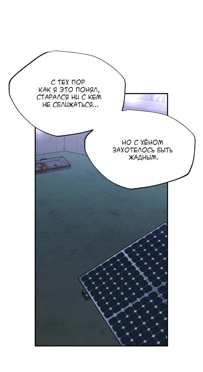 Манга Самая большая удача в жизни - Глава 54 Страница 15