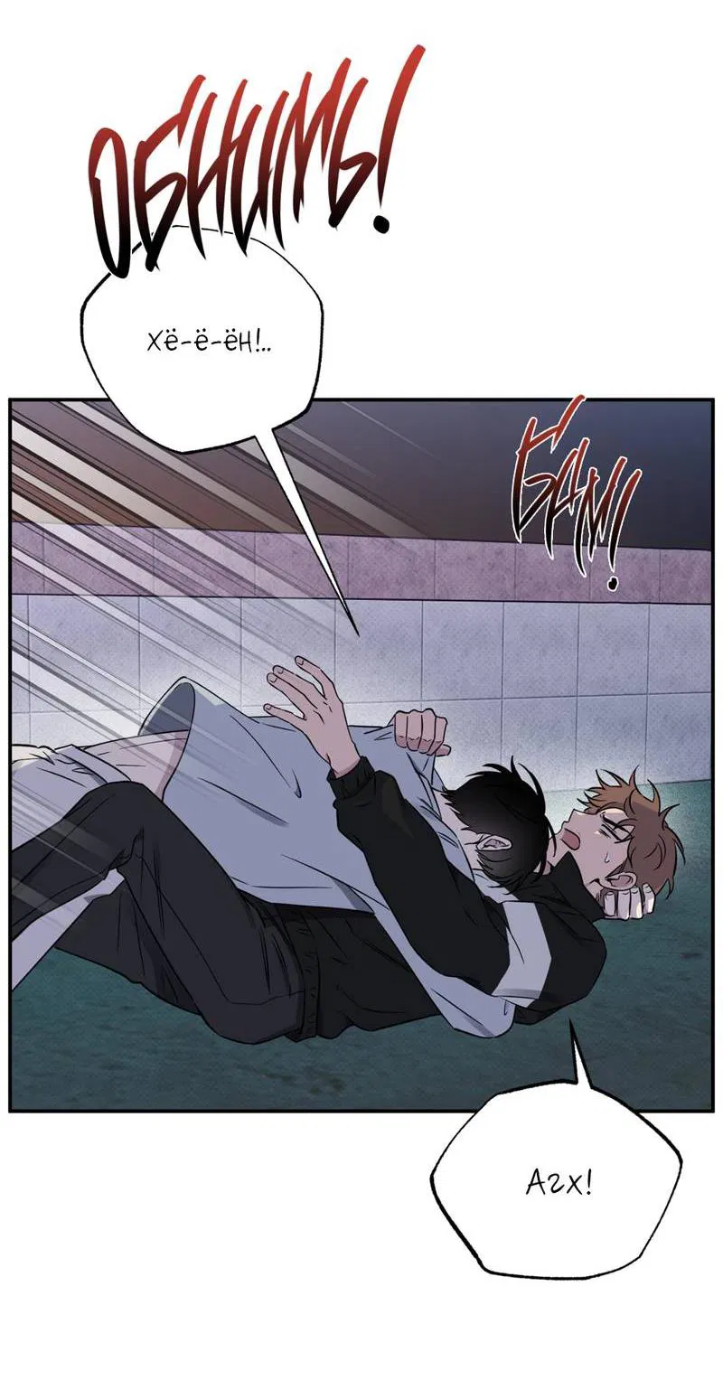 Манга Самая большая удача в жизни - Глава 54 Страница 42