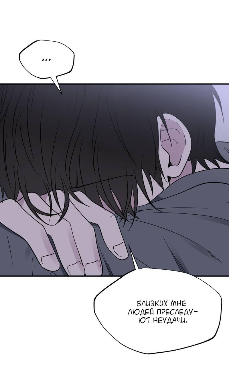 Манга Самая большая удача в жизни - Глава 54 Страница 13