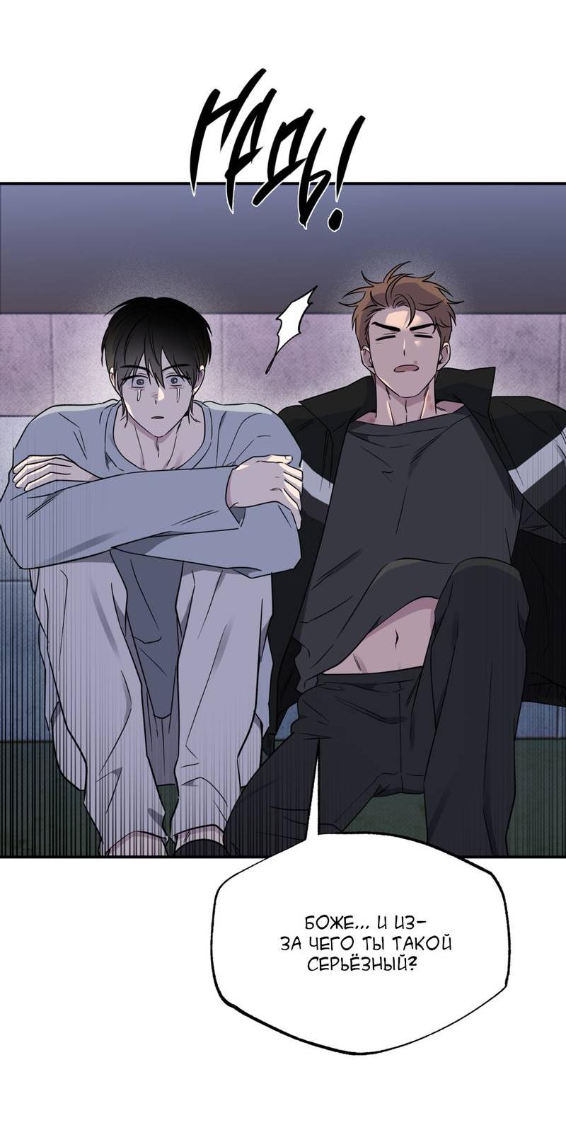 Манга Самая большая удача в жизни - Глава 54 Страница 24