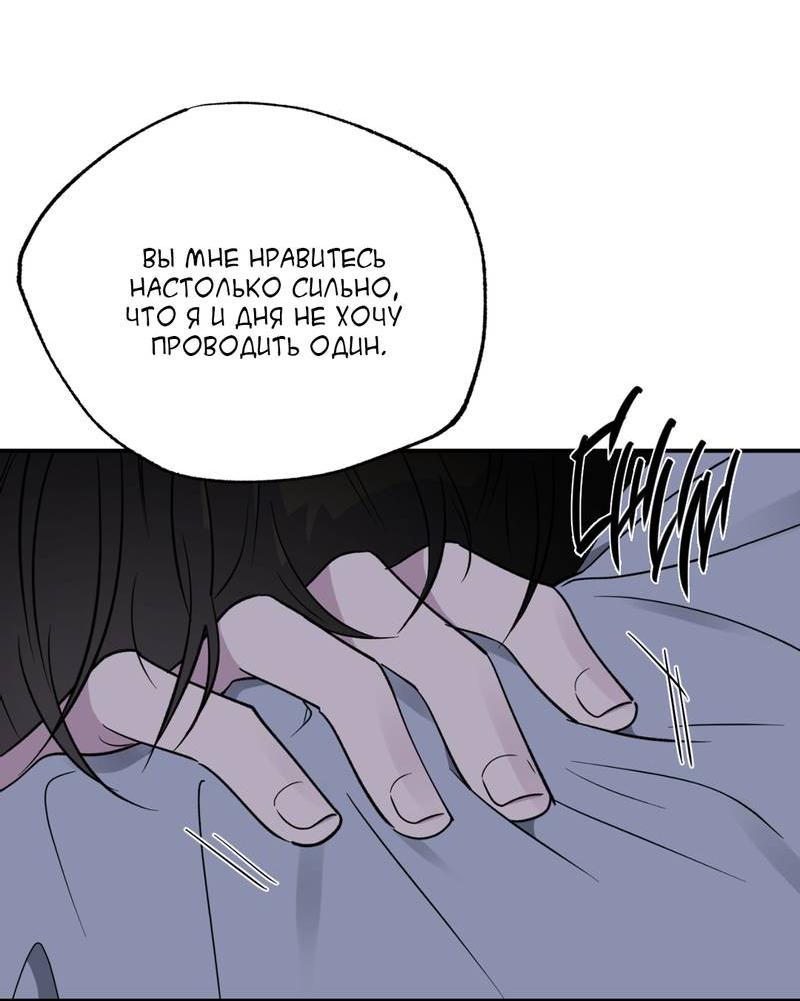 Манга Самая большая удача в жизни - Глава 54 Страница 16