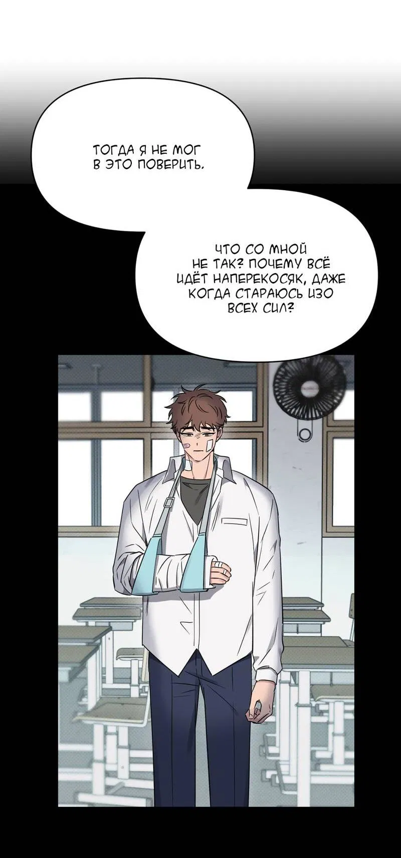 Манга Самая большая удача в жизни - Глава 54 Страница 28