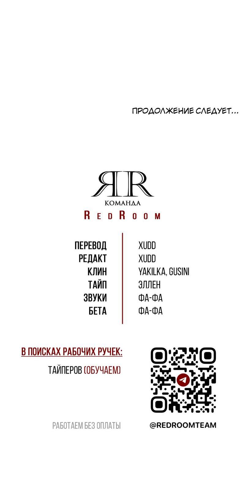 Манга Самая большая удача в жизни - Глава 54 Страница 73