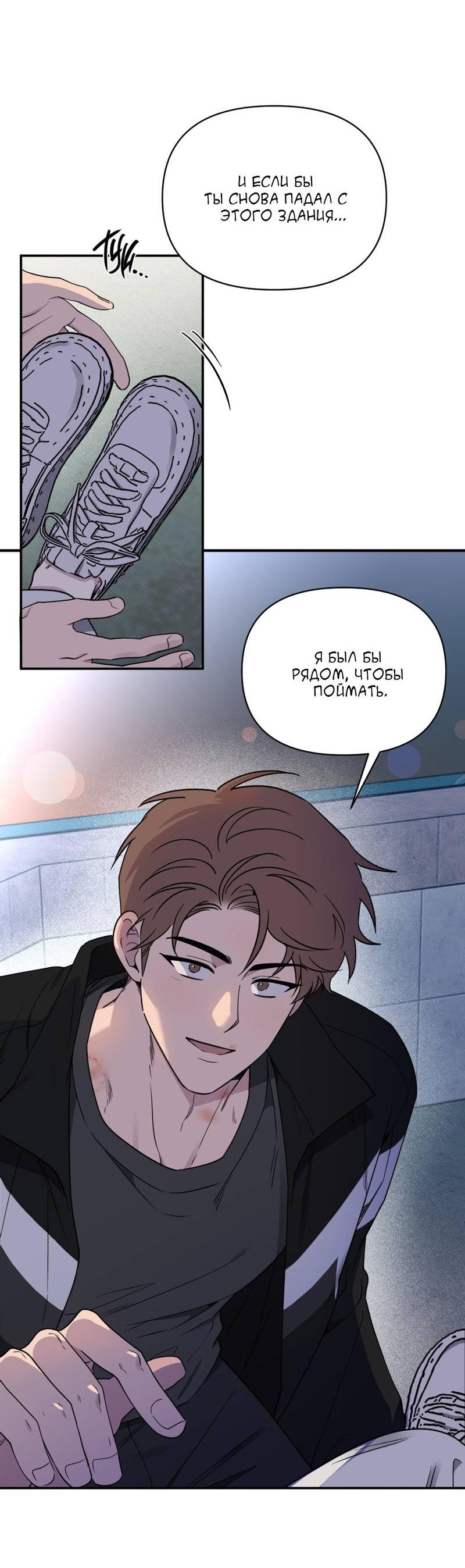 Манга Самая большая удача в жизни - Глава 54 Страница 38