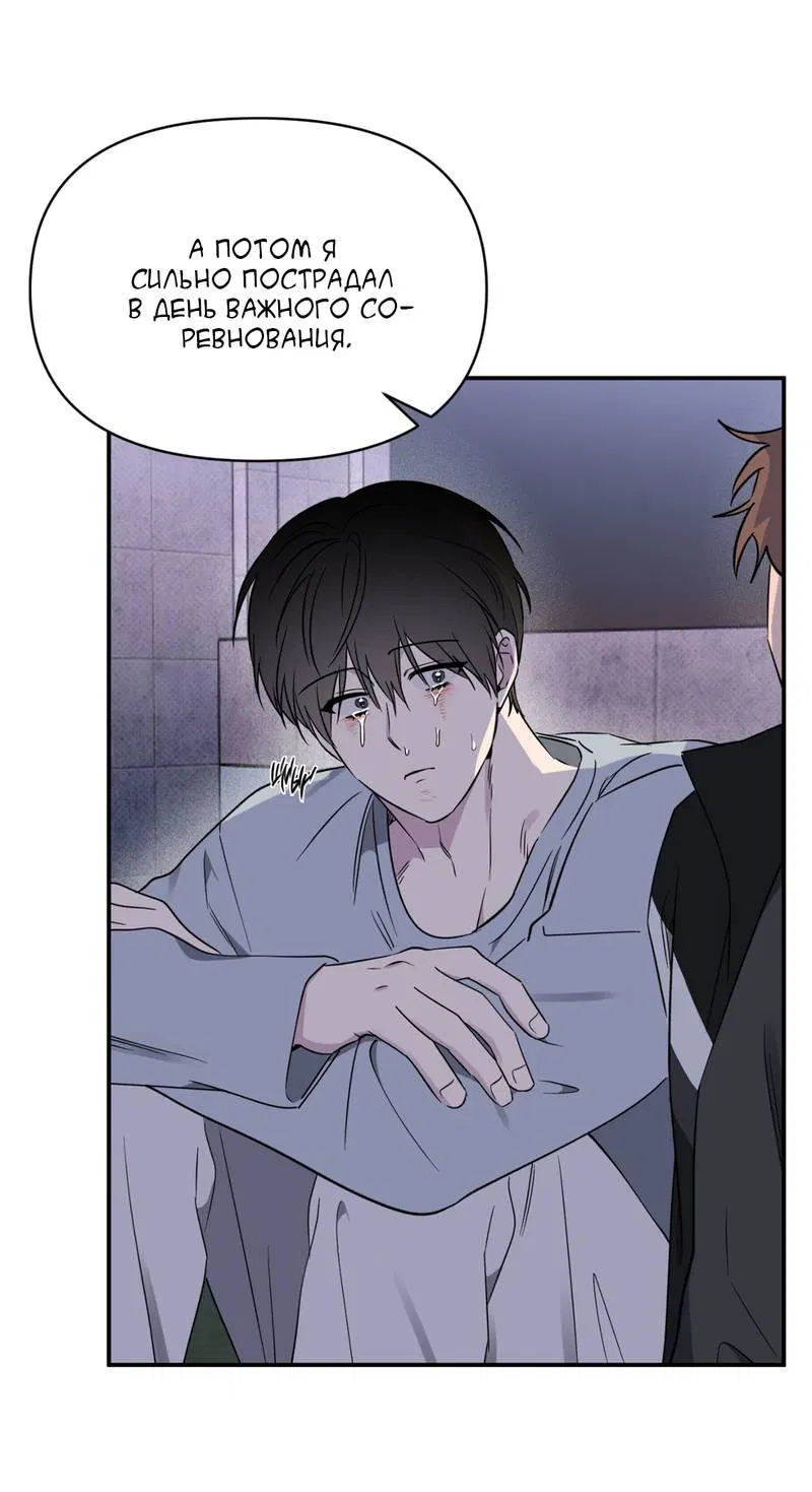 Манга Самая большая удача в жизни - Глава 54 Страница 27