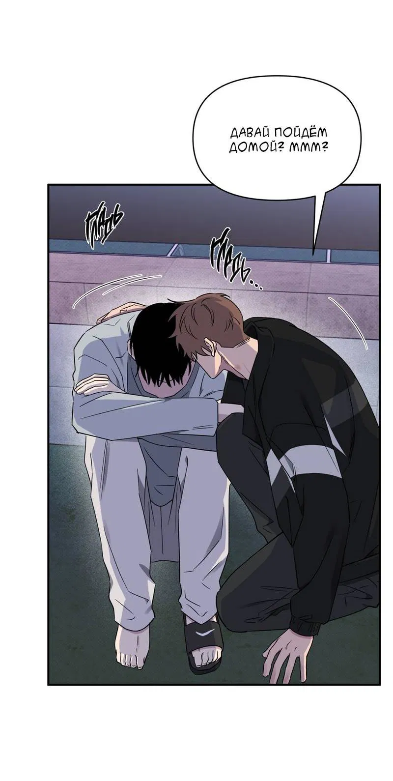 Манга Самая большая удача в жизни - Глава 54 Страница 10