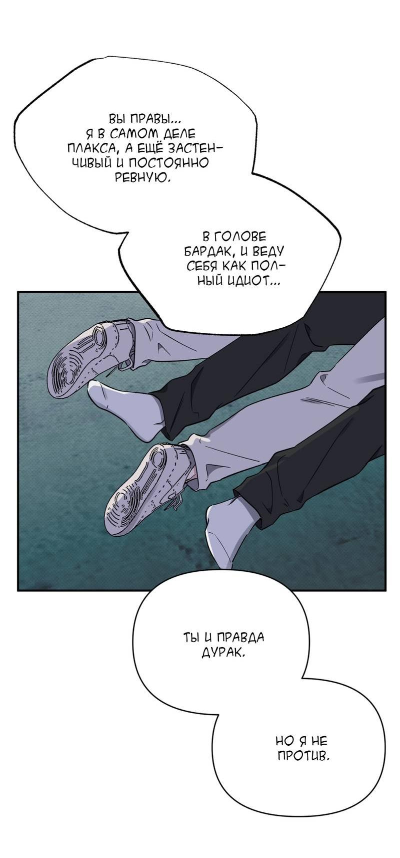 Манга Самая большая удача в жизни - Глава 54 Страница 44