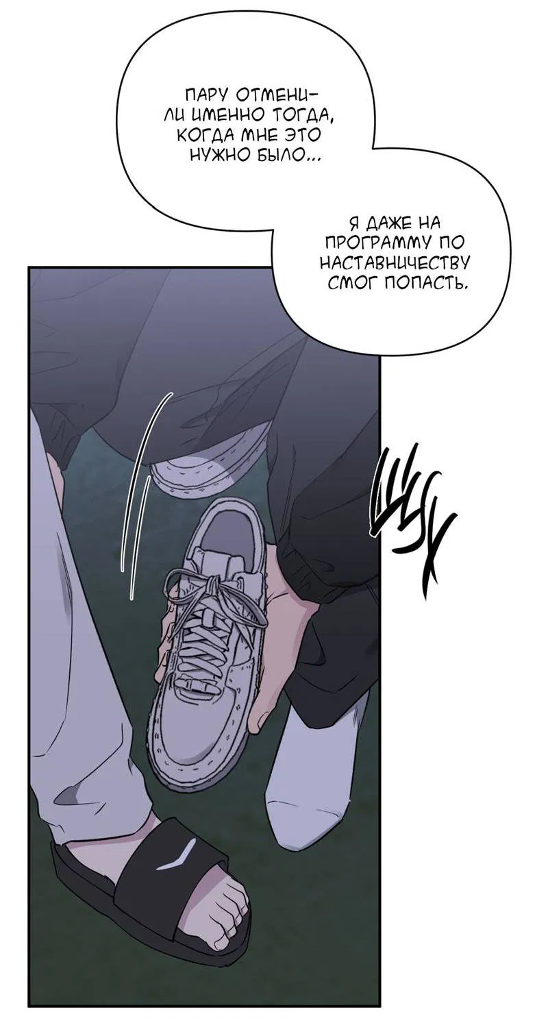 Манга Самая большая удача в жизни - Глава 54 Страница 35