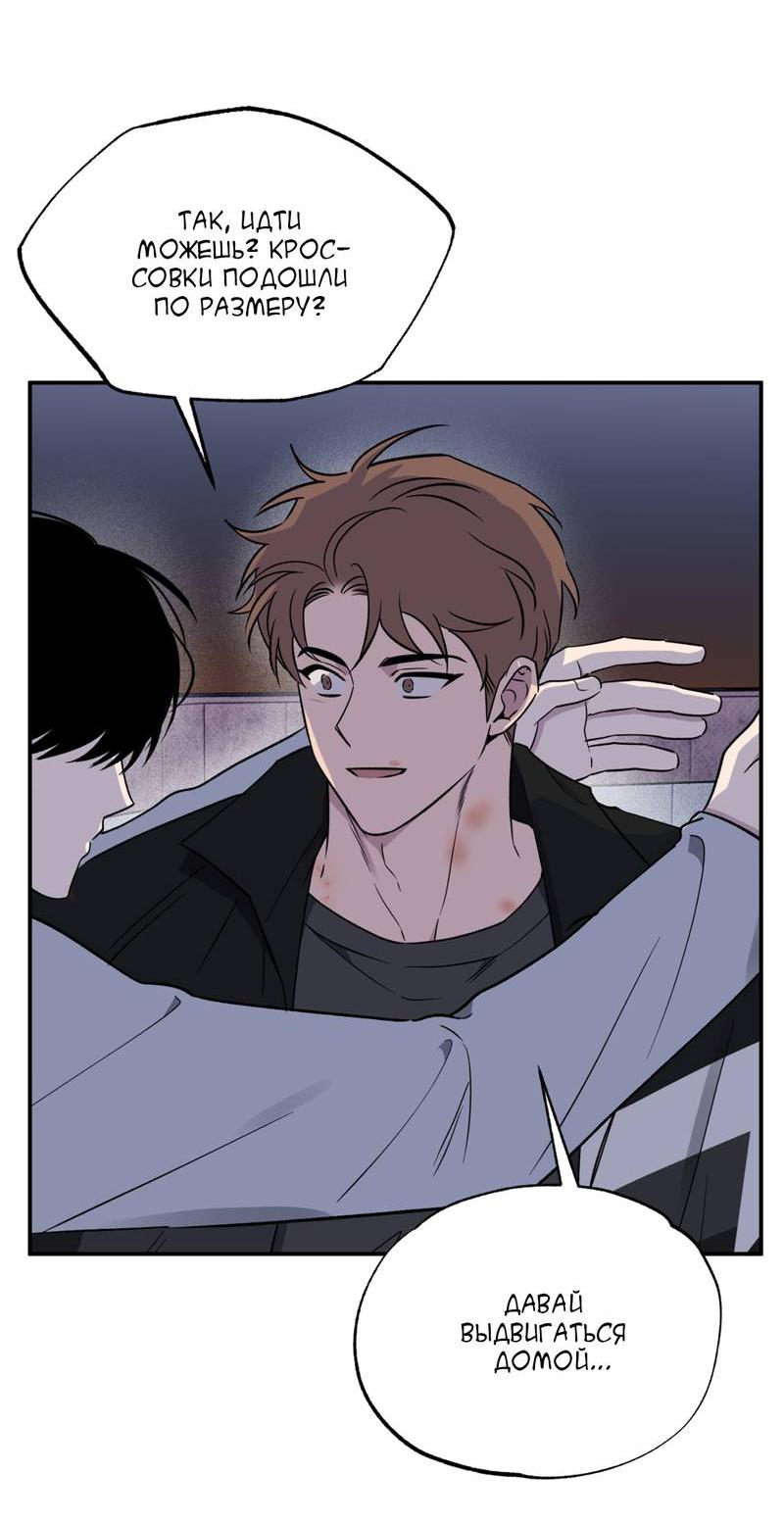 Манга Самая большая удача в жизни - Глава 54 Страница 41