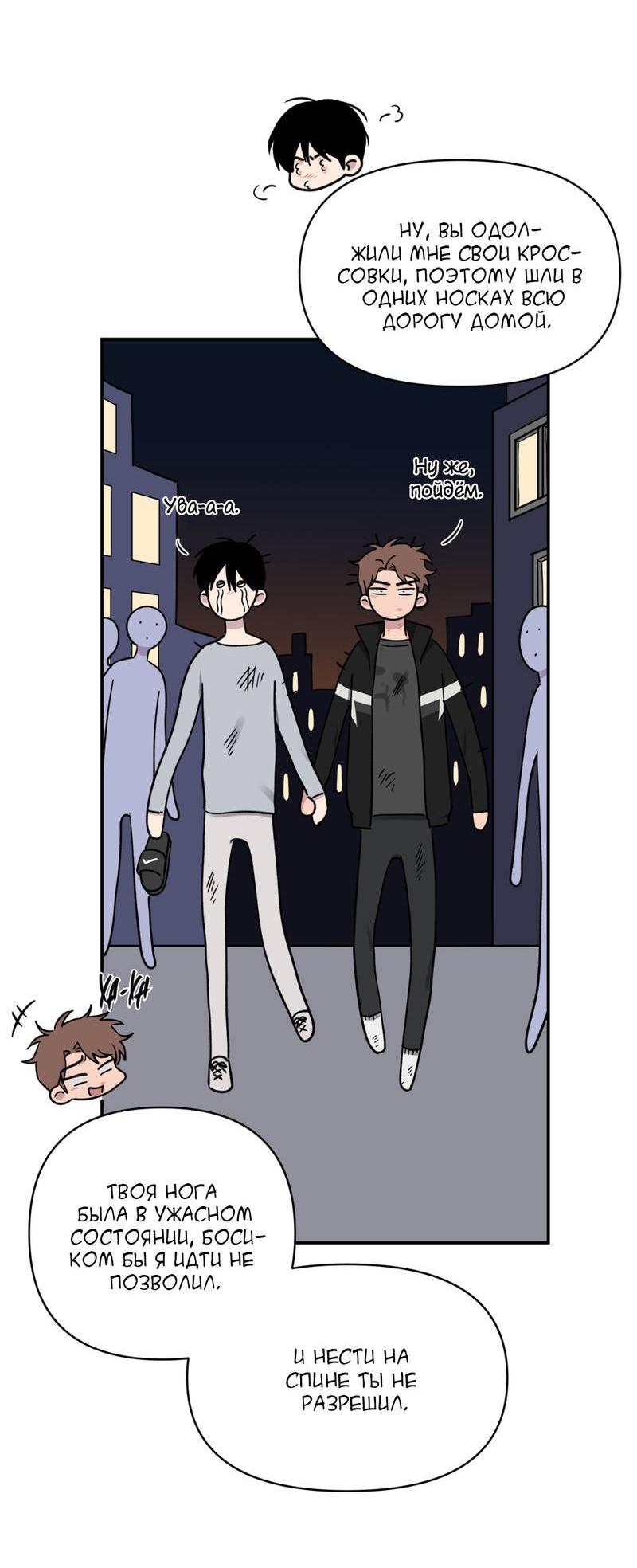 Манга Самая большая удача в жизни - Глава 54 Страница 59