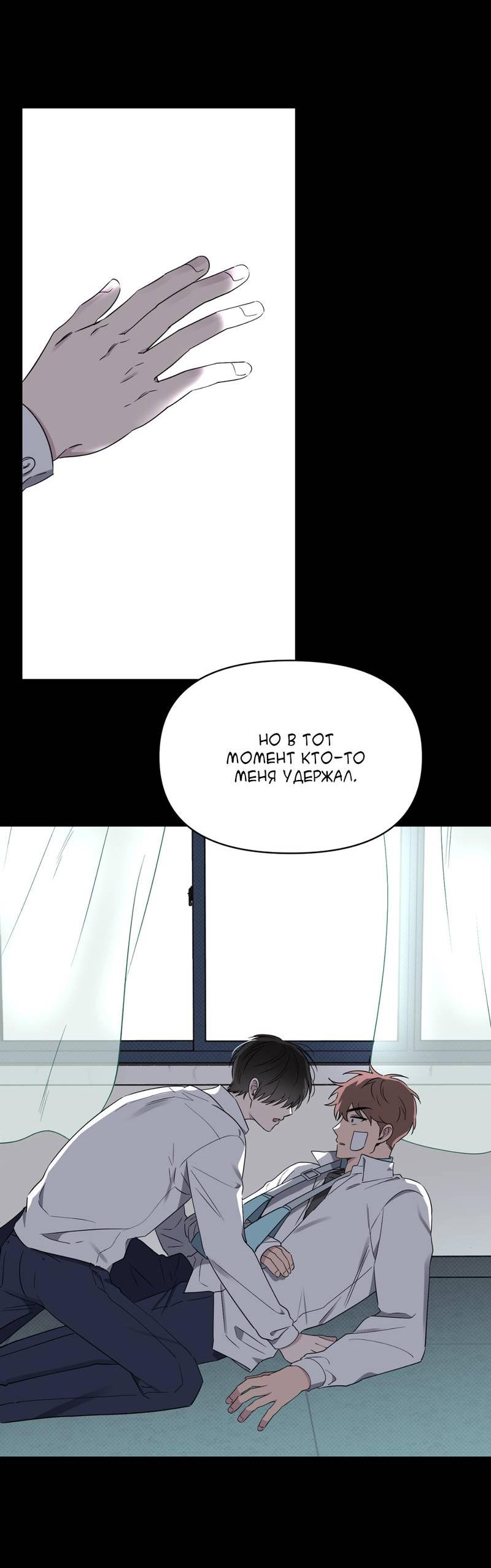 Манга Самая большая удача в жизни - Глава 54 Страница 30