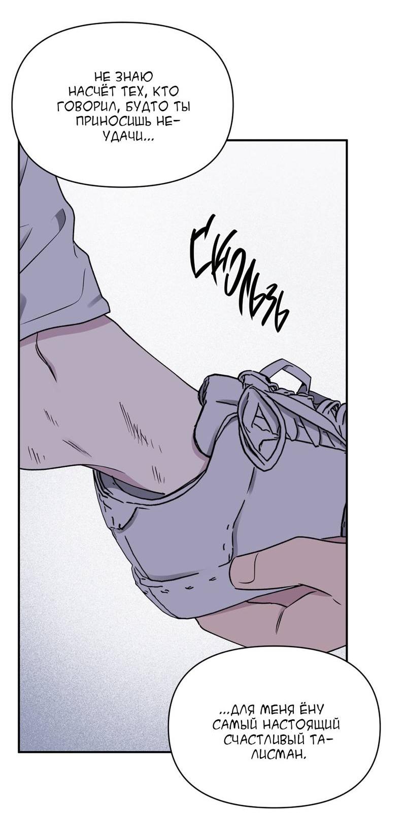 Манга Самая большая удача в жизни - Глава 54 Страница 36