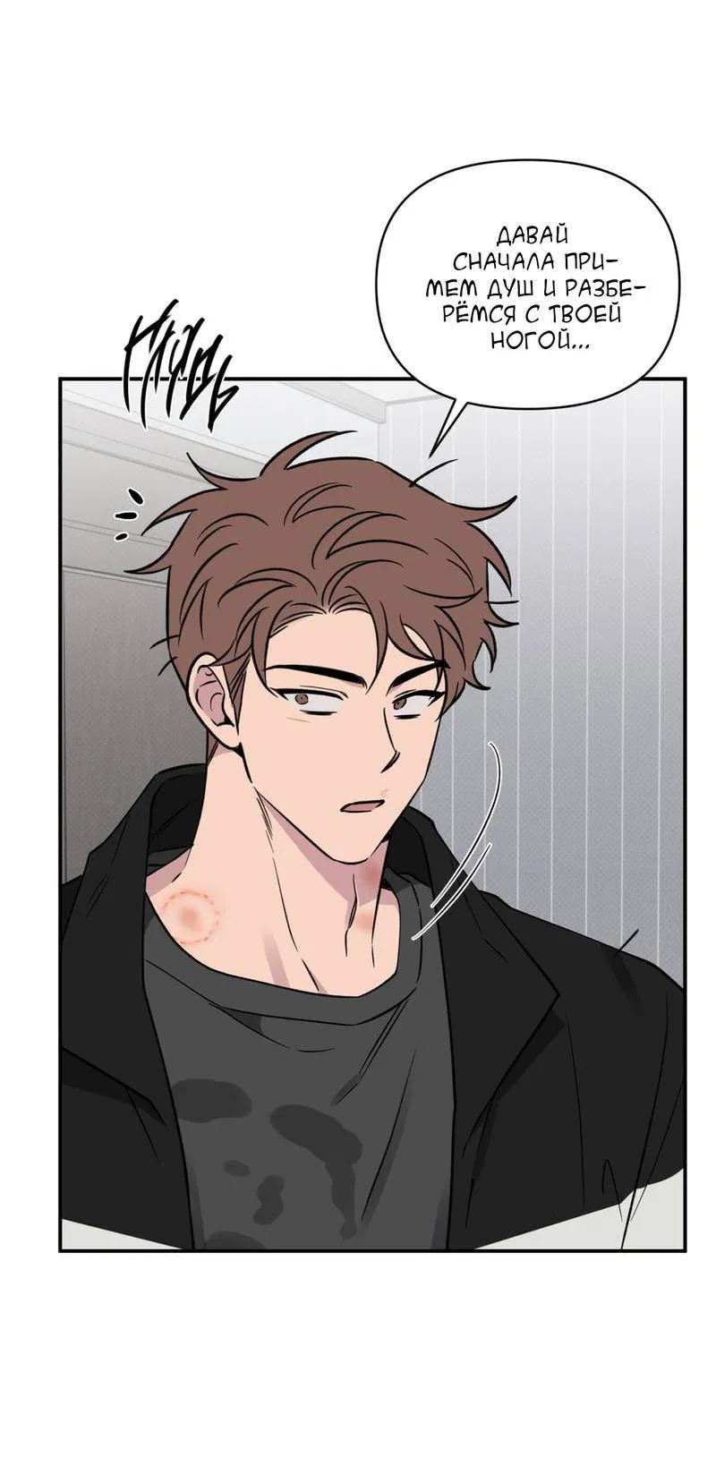 Манга Самая большая удача в жизни - Глава 54 Страница 55